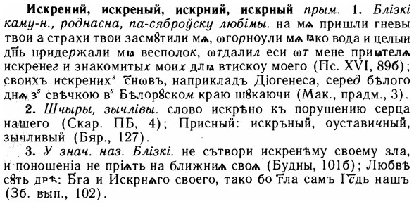 img/14/14-156_1027_Искрений.jpg