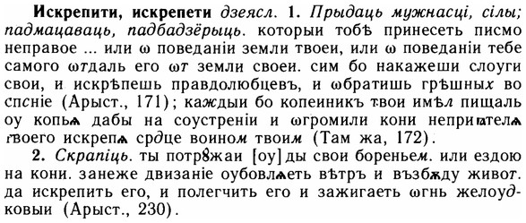 img/14/14-156_1028_Искрепити.jpg