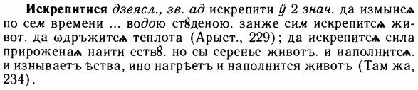 img/14/14-156_1029_Искрепнитися.jpg