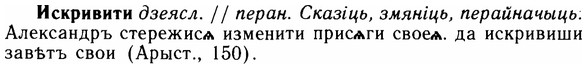 img/14/14-156_1030_Искривити.jpg