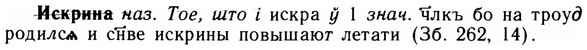 img/14/14-157_1032_Искрина.jpg