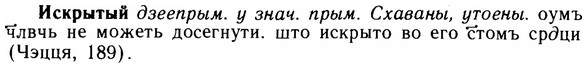 img/14/14-157_1035_Искрытый.jpg