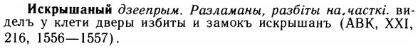 img/14/14-157_1036_Искрышаный.jpg