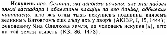 img/14/14-157_1040_Искупень.jpg