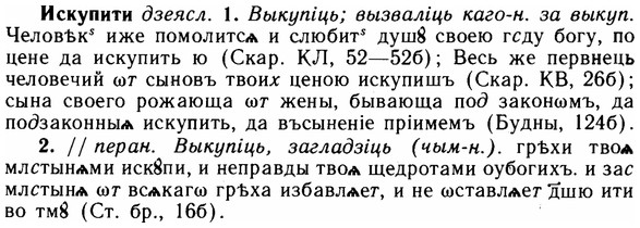 img/14/14-157_1041_Искупити.jpg