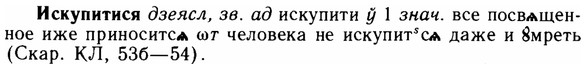img/14/14-157_1042_Искупитися.jpg