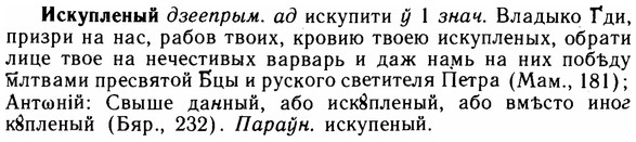 img/14/14-157_1044_Искупленый.jpg