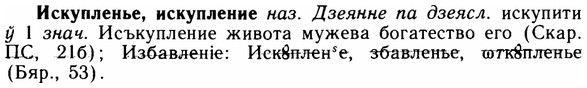 img/14/14-158_1045_Искупленье.jpg