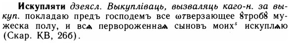 img/14/14-158_1046_Искупляти.jpg