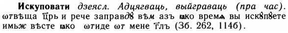 img/14/14-158_1047_Искуповати.jpg