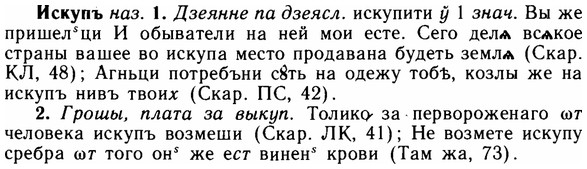 img/14/14-158_1048_Искупъ.jpg