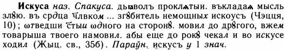 img/14/14-158_1049_Искуса.jpg