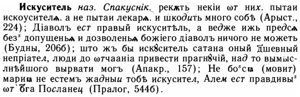 img/14/14-158_1050_Искуситель.jpg