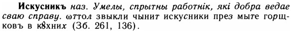 img/14/14-159_1053_Искусникъ.jpg