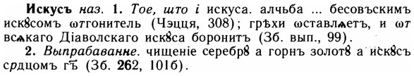 img/14/14-159_1055_Искусъ.jpg