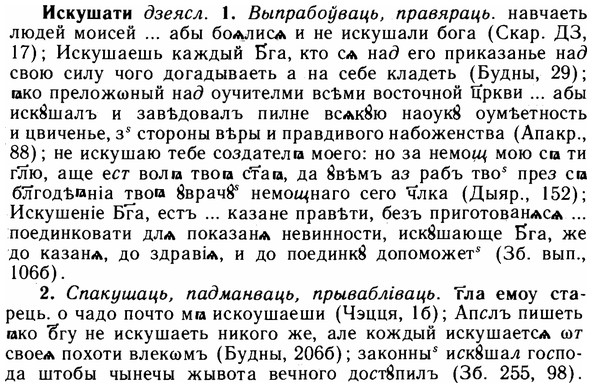 img/14/14-159_1056_Искушати.jpg