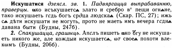 img/14/14-160_1057_Искушатися.jpg