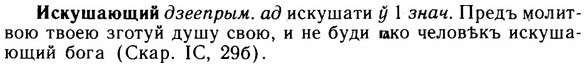 img/14/14-160_1058_Искушающий.jpg