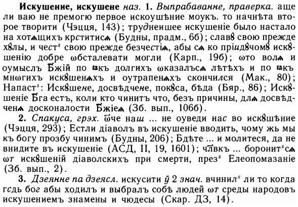 img/14/14-160_1059_Искушение.jpg