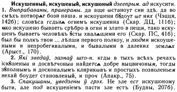 img/14/14-160_1060_Искушенный.jpg