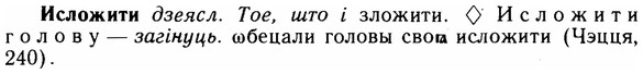 img/14/14-161_1062_Исложити.jpg