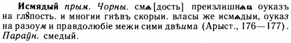 img/14/14-161_1066_Исмядый.jpg