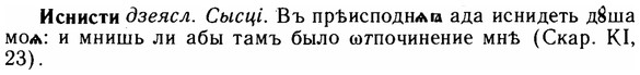 img/14/14-161_1068_Иснисти.jpg