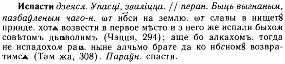 img/14/14-162_1073_Испасти.jpg