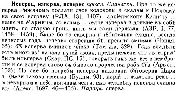 img/14/14-163_1078_Исперва.jpg