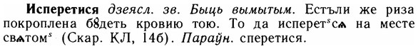 img/14/14-163_1080_Исперетися.jpg