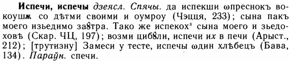 img/14/14-163_1081_Испечи.jpg