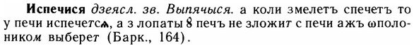 img/14/14-163_1082_Испечися.jpg