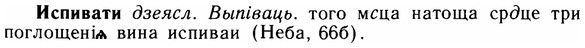 img/14/14-163_1083_Испивати.jpg