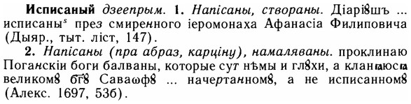 img/14/14-163_1084_Исписаный.jpg