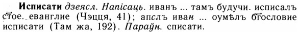 img/14/14-164_1085_Исписати.jpg