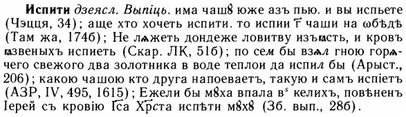 img/14/14-164_1086_Испити.jpg