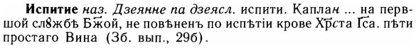 img/14/14-164_1087_Испитие.jpg