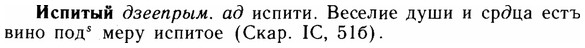 img/14/14-164_1088_Испитый.jpg