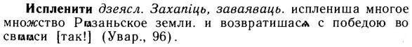 img/14/14-164_1089_Испленити.jpg