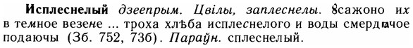 img/14/14-164_1090_Исплеснелый.jpg