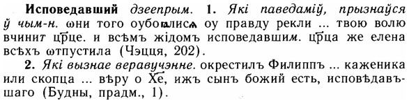 img/14/14-164_1093_Исповедавший.jpg