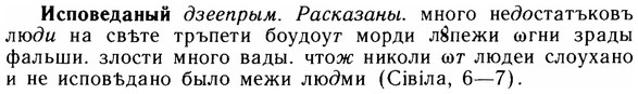 img/14/14-164_1095_Исповеданый.jpg
