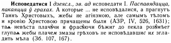 img/14/14-166_1099_Исповедатися.jpg