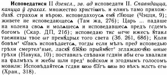 img/14/14-166_1100_Исповедатися.jpg