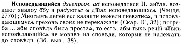 img/14/14-166_1102_Исповедающийся.jpg
