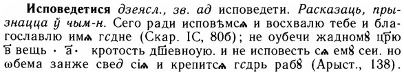 img/14/14-167_1104_Исповедетися.jpg