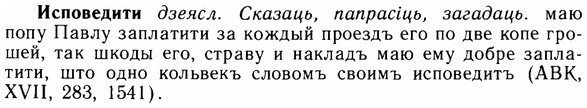 img/14/14-167_1105_Исповедити.jpg
