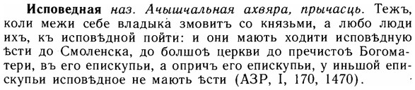 img/14/14-167_1106_Исповедная.jpg