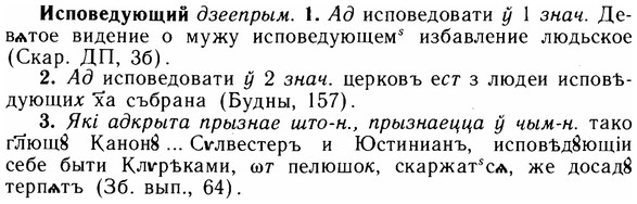 img/14/14-168_1113_Исповедующий.jpg