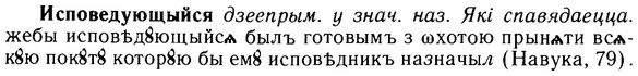 img/14/14-169_1114_Исповедующыйся.jpg